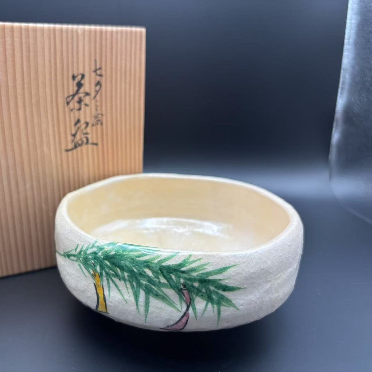 朝日焼15世　松林豊斎　茶碗 栗山園オンライン通販部 / 【出物】 火変り茶碗拝領印 14代朝日豊斎