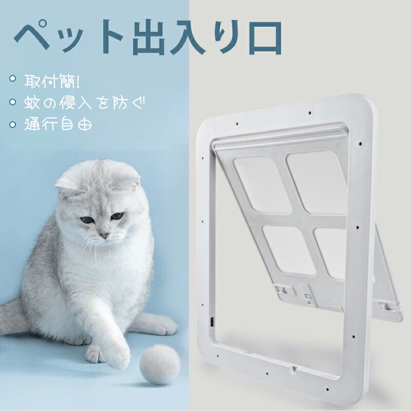 Amazon | マグネットキャットドア #254 | Cat Mate | ドア 通販