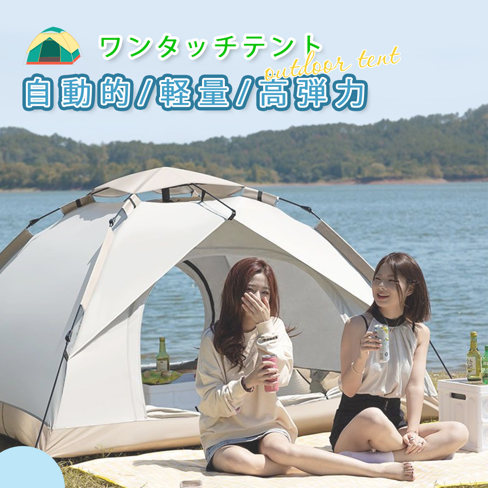 ワンタッチ テント簡単 2、3人用 uvカット 防風防水 軽量 アウトドア 楽天市場】ワンタッチテント 2~3人用 組立簡単 コンパクト収納