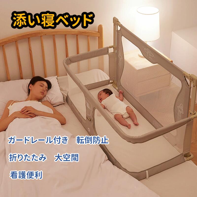 楽天市場】クーポンあり！ベッドガード 添い寝 折りたたみ スリム収納
