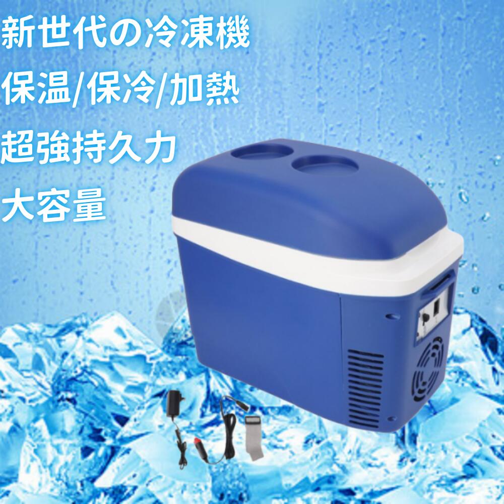 ミラクルジャグラー　温冷蔵庫　家庭用AC100V &車用12V 楽天市場】6L 12V 冷蔵庫 車用 トラック 小型 保冷庫 キャンプ