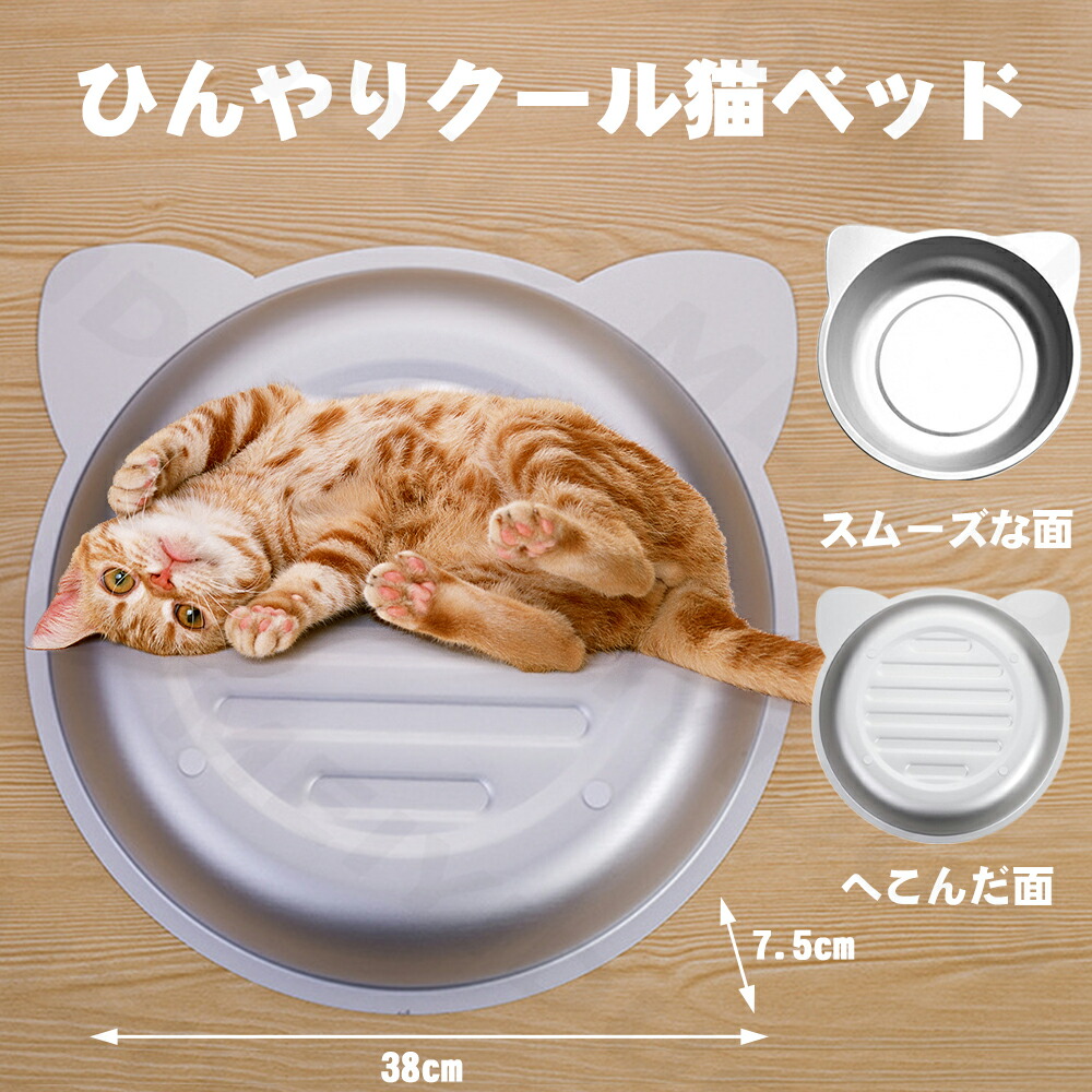 マルカン　ひんやりクール猫鍋 ジャンボ アルミ製45cm L サイズ２個セット Amazon.co.jp: マルカン ひんやりクール猫鍋 ジャンボ アルミ製