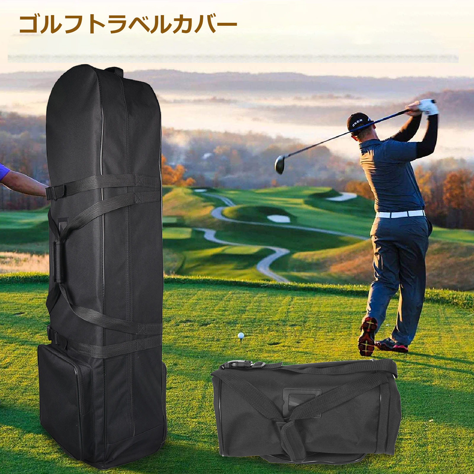 [新品]PXG ゴルフバッグ トラベルカバー キャスター付き TC-1001 楽天市場】PXG ゴルフ TC-1001 ゴルフバッグ トラベルカバー