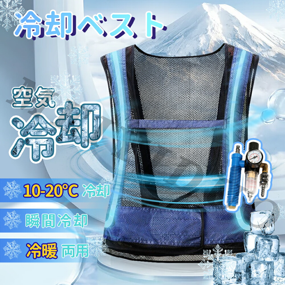 楽天市場】【保証なし】Windcore ワークマン 瞬間冷却冷房服