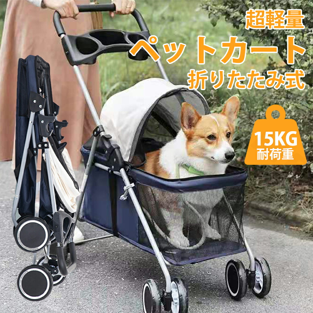 【おまとめ専用】【Albert Bodemer】ピック 3本セット 大/中/小 楽天市場】ペットカート 二方向制御 小中型犬 軽量 折りたたみ