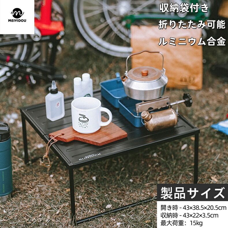 キャンピングムーン 焚き火テーブル バーベキュー BBQ 焚き火 テーブル 耐熱テーブル アウトドアテーブル 焚火テーブル キャンプ アウトドア コンパクト 軽量 トート 耐熱 ステンレス ギフト 北欧 インテリア サイドテーブル 5,609円