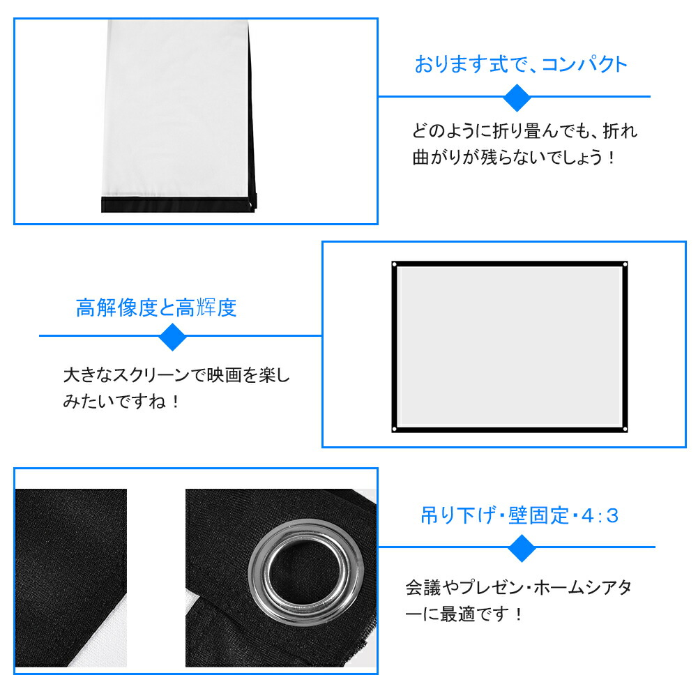 貨物輸送無料 プロジェクタ映写幕 100in 4 3 プロジェクター引き物 タペストリーウェディング 折りたたみ式 数量解像度 吊り下げ 居え物 地盤能楽堂 集合お座敷 プレゼンテイション ハイラート 事 事業所 軽量 コンパクト やさしいクリエーション 毛唐人 四分子の大いさ