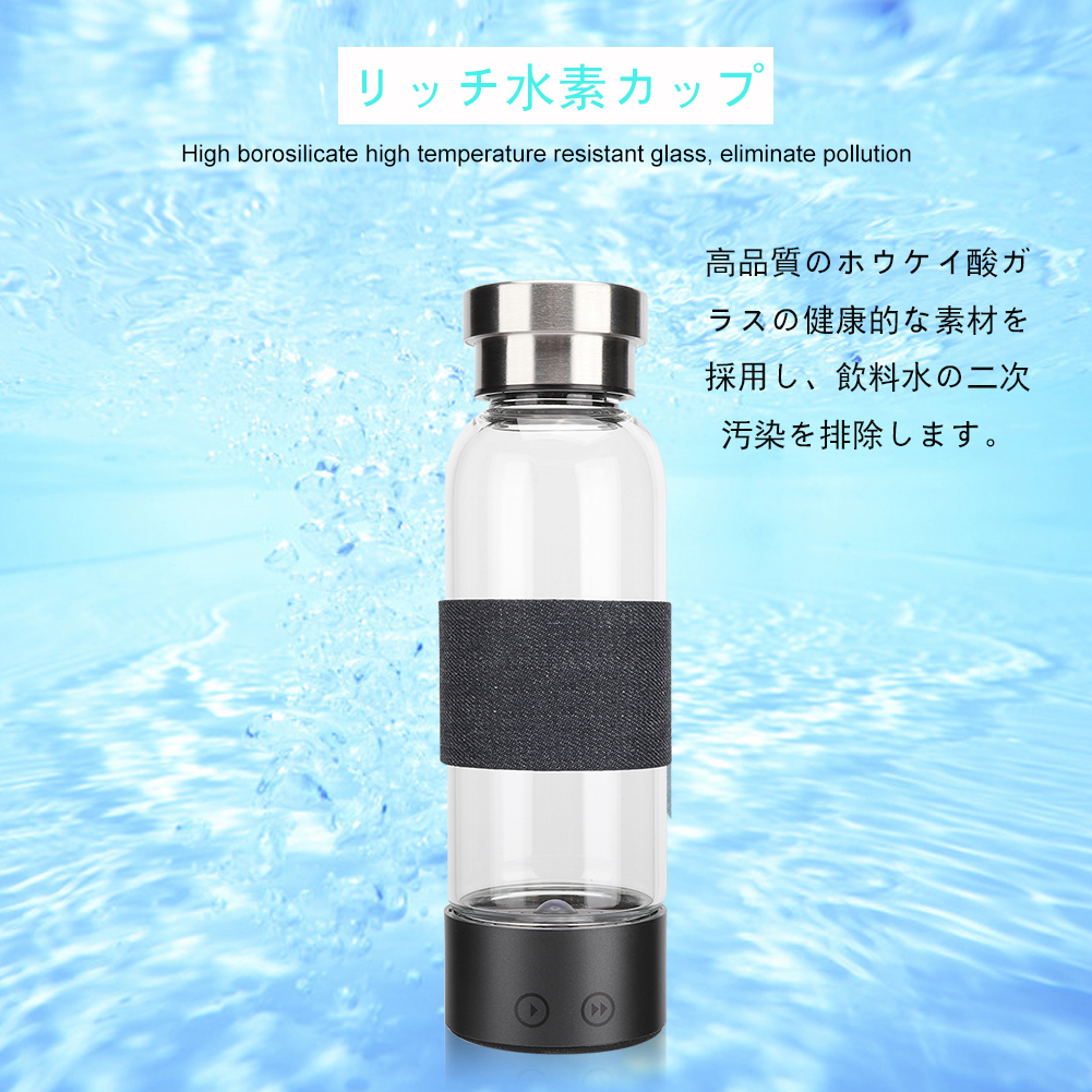 送料無料 リッチ水素カップ 水ボトル チタン イオナイザー 水素水生成器 高濃度水素 水素水ボトル 高濃度 水筒 タンブラー 充電式 携帯 持ち運び 健康 美容 おしゃれ プレゼント 贈り物 septicin Com