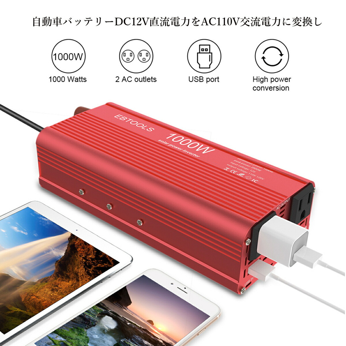 楽天1位】 送料無料 EBTOOLS インバーター 1000W 2000W 車載充電器 急速充電 全面保護 ACコンセント 2口 USB 2ポート  DC12VをAC110Vに変換 12V車対応 バッテリー接続コード付き www.tsujide.co.jp