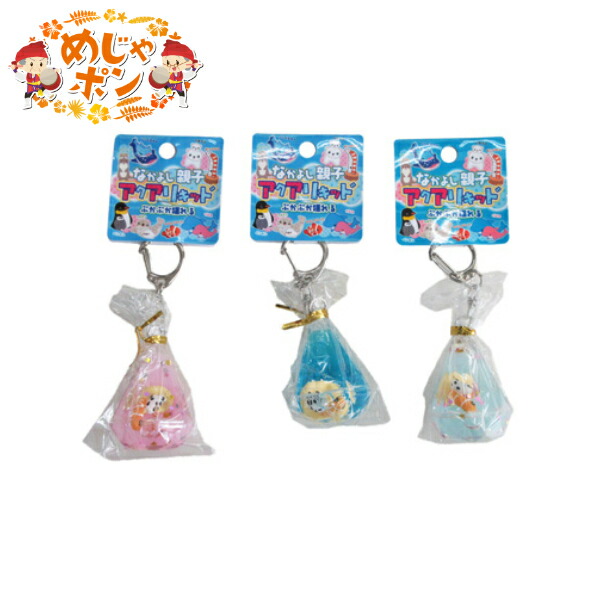 楽天市場 沖縄 お土産 キーホルダー 海 アクアリキッドチンアナゴ ニシキ青色1個 めじゃポンショップ 楽天市場店