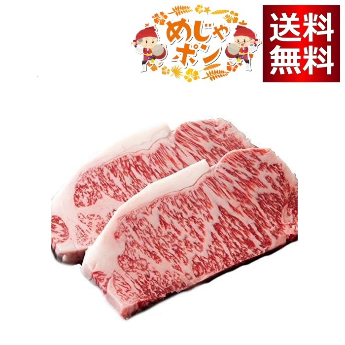 お肉屋本店 沖縄県産和牛 A5 A4 石垣牛特選ステーキ ☆特上☆《贈答用化粧箱入り》 200g×2枚