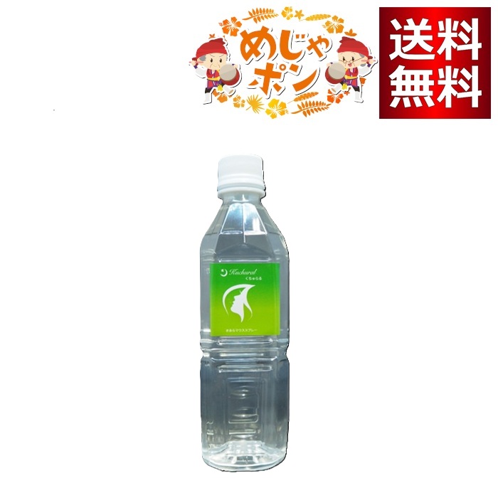 きあら マウススプレー 詰替え用500ml