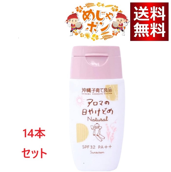 沖縄子育て良品 馨香の日焼打ちきり 自然的30g 14本書き割り