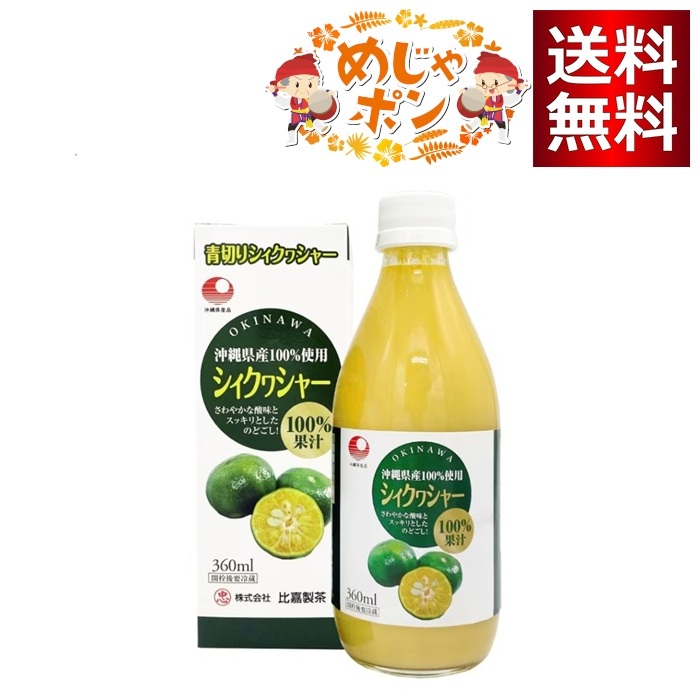 比嘉製茶 シィクヮシャー 360ml 4,182円