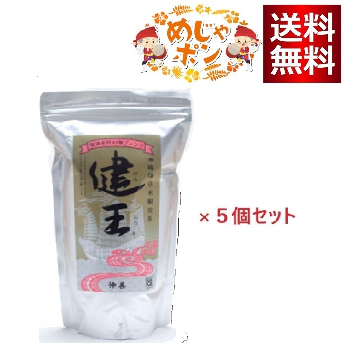 琉球草木根皮茶 健王 500g×5個セット|めじゃポンショップ 店