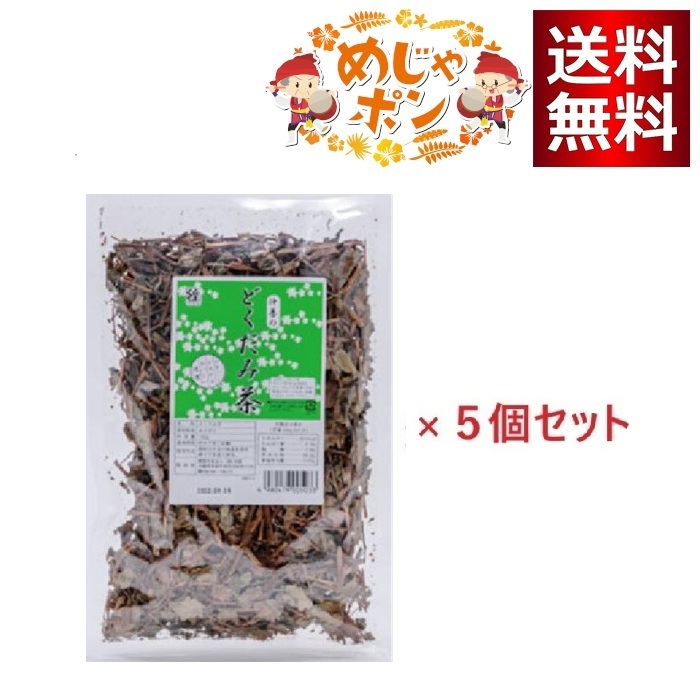仲善 どくだみ茶 100g×5個セット