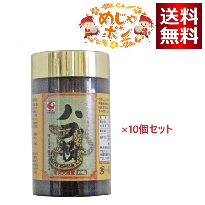 沖縄 ウコンバナ堂 奄美大島産こしき粉 100g×10個書き割り