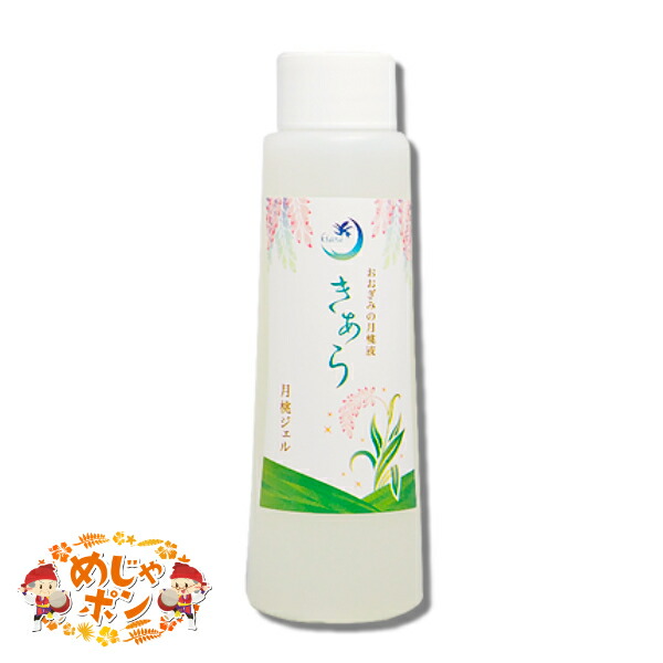楽天市場】月桃 ローション 化粧水 沖縄 コスメ 詰替用 （200ml