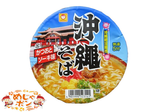 アクアグリーン沖縄 麺が自慢のソーキそば1食入×5個セット