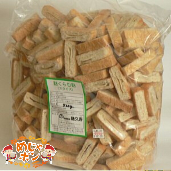 人気商品 麩 業務用 送料無用 チャンプルー 炒め物 おすすめ 沖縄 定番 麩くらむ麩スライス500g×5袋セット 麩久寿 fucoa.cl 人気商品 麩 業務用 送料無用 チャンプルー 炒め物 おすすめ 沖縄 定番 麩くらむ麩スライス500g×5袋セット 麩久寿 fucoa.cl