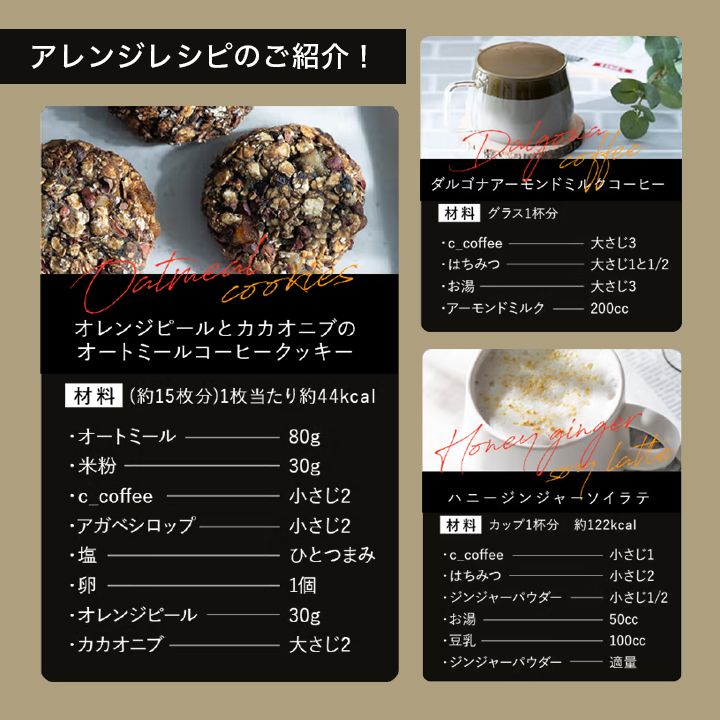 公式】【SNSで話題】 C COFFEE （ シーコーヒー ） 1袋100g