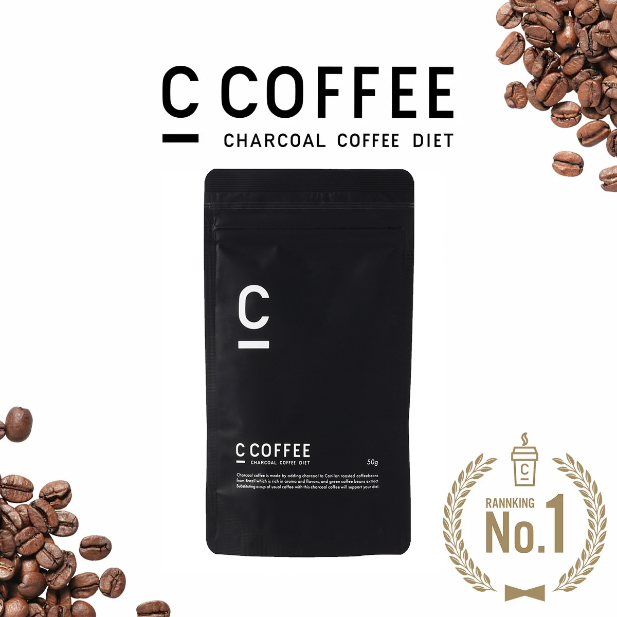 【公式】C COFFEE シーコーヒー ハーフサイズ 50g ダイエットコーヒー チャコールクレンズ MCTオイル ダイエット  コーヒー チャコールコーヒー 人気 ccoffee ダイエット飲料 炭コーヒー プレゼント MEJの通販 