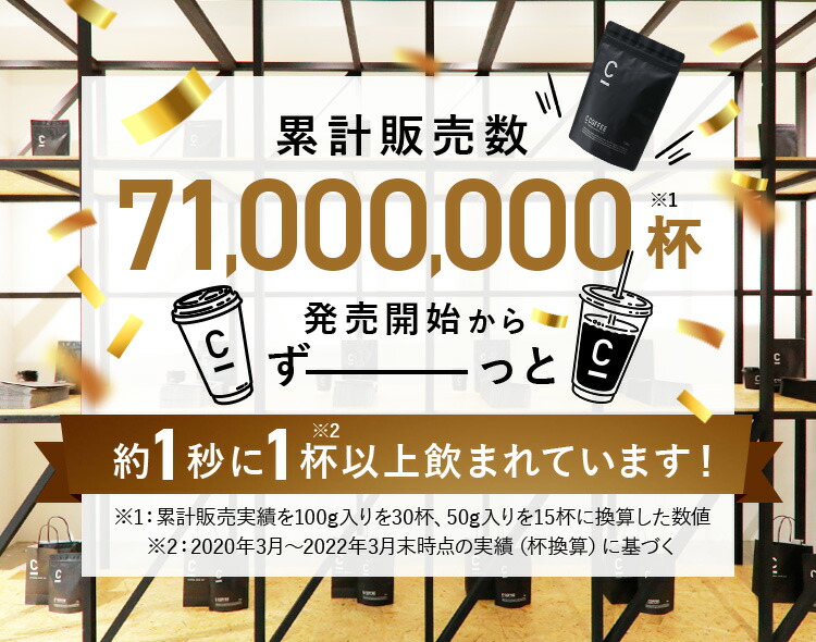 【定期購入】【公式】C COFFEE （ シーコーヒー ） 2袋セット （1袋あたり100g） ダイエットコーヒー チャコールクレンズ MCTオイル ダイエット コーヒー チャコールコーヒー 人気 ccoffee ダイエット飲料 炭コーヒー プレゼント