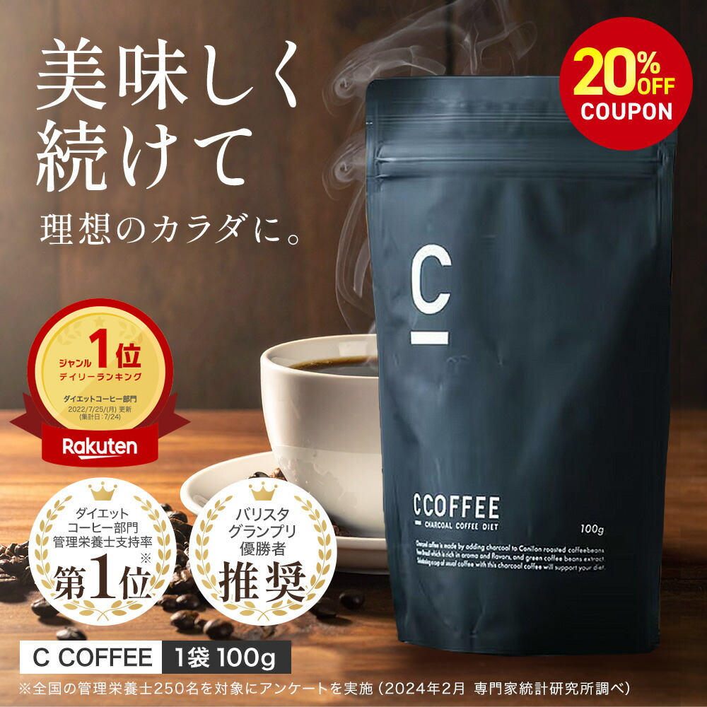 C COFFEE (シーコーヒー) （9個セット）おまけ付き C COFFEE (シーコーヒー) （9個セット）おまけ付き C COFFEE (シー