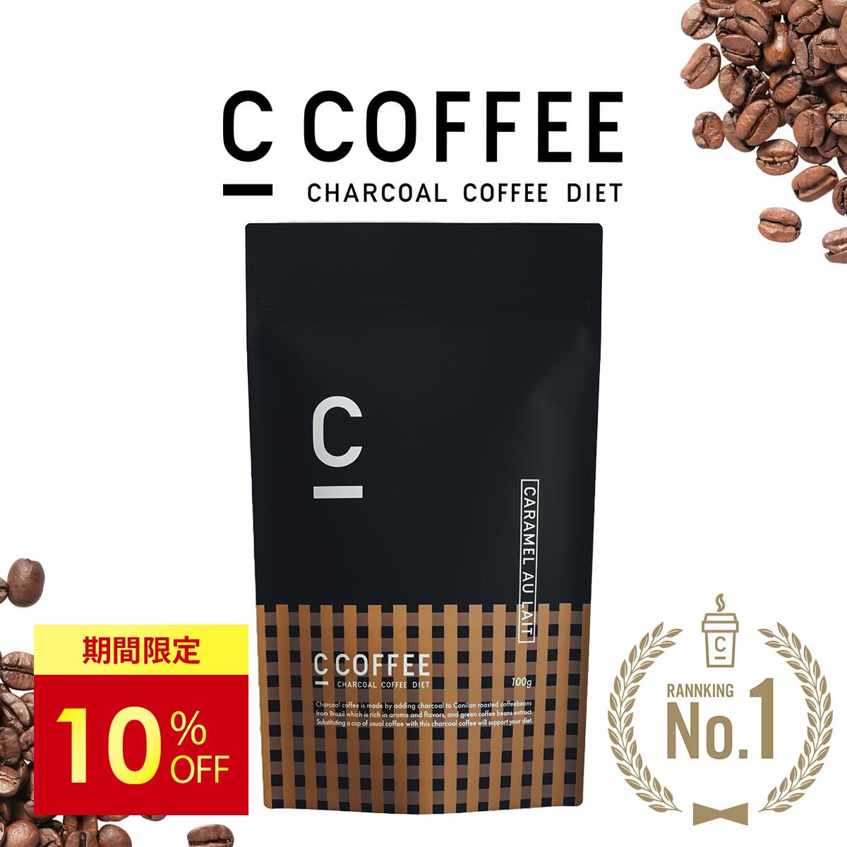 ☆Cコーヒー 100g×3☆ Amazon | C COFFEE 100g ダイエットコーヒー 置き換え