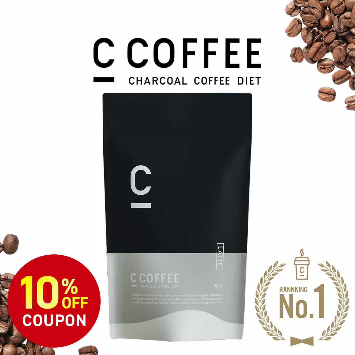 楽天市場】【10%OFFクーポンあり！期間限定】【公式】C COFFEE
