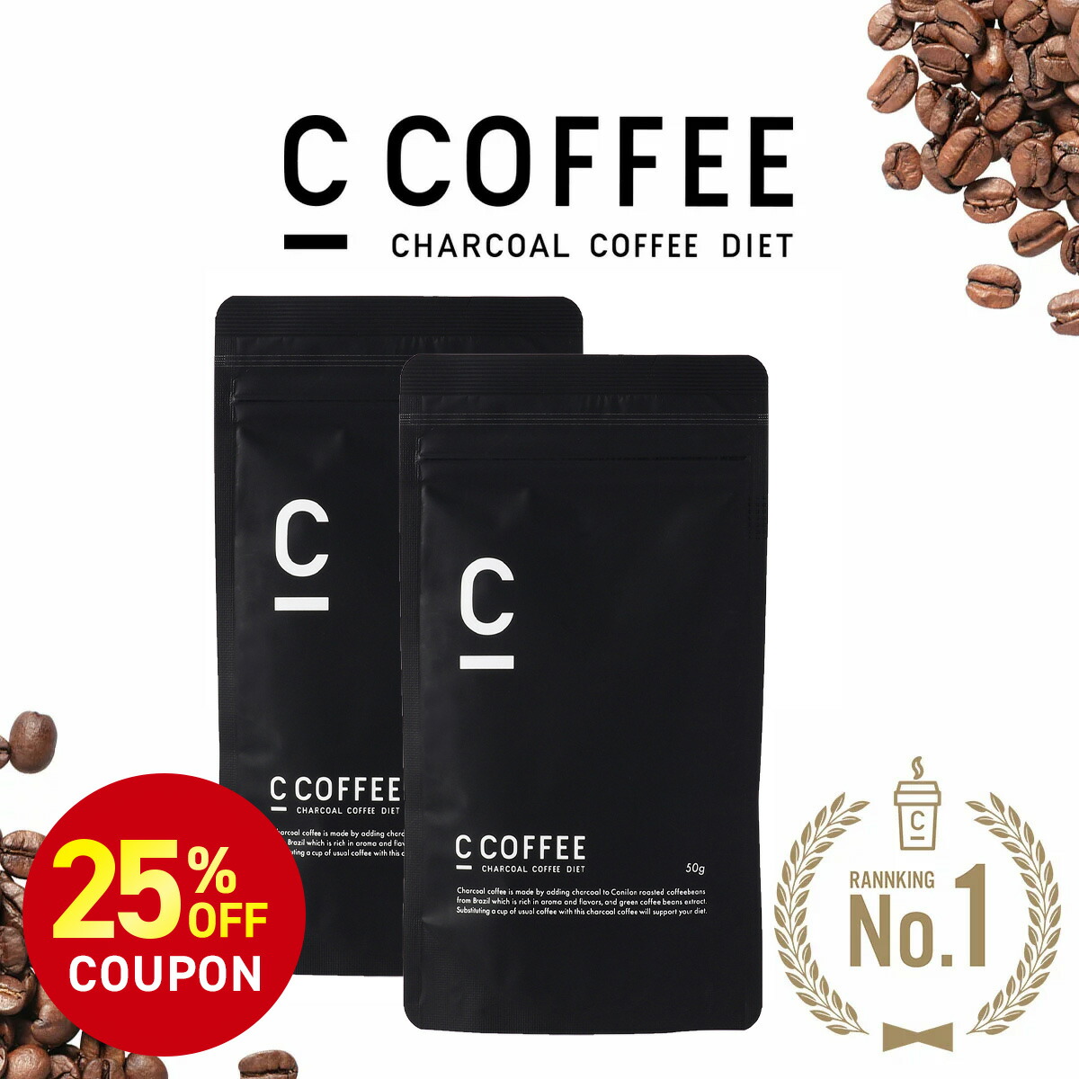 楽天市場】【25%OFFクーポン配布中！期間限定】【公式】C COFFEE