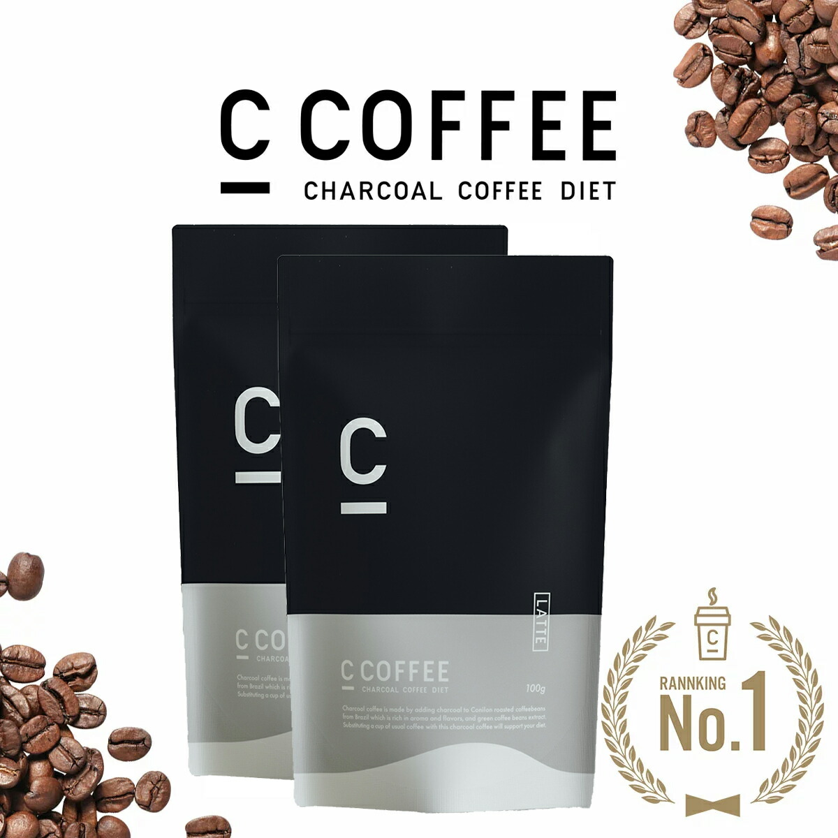 C COFFEE チャコールコーヒー ダイエット 100g 3袋　50g 1袋 Amazon | C COFFEE 100g×3袋セット シーコーヒー ダイエット