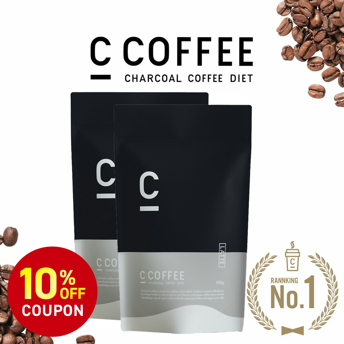 Cコーヒー100g4袋 楽天市場】【10%OFFクーポンあり！期間限定】【公式】C COFFEE