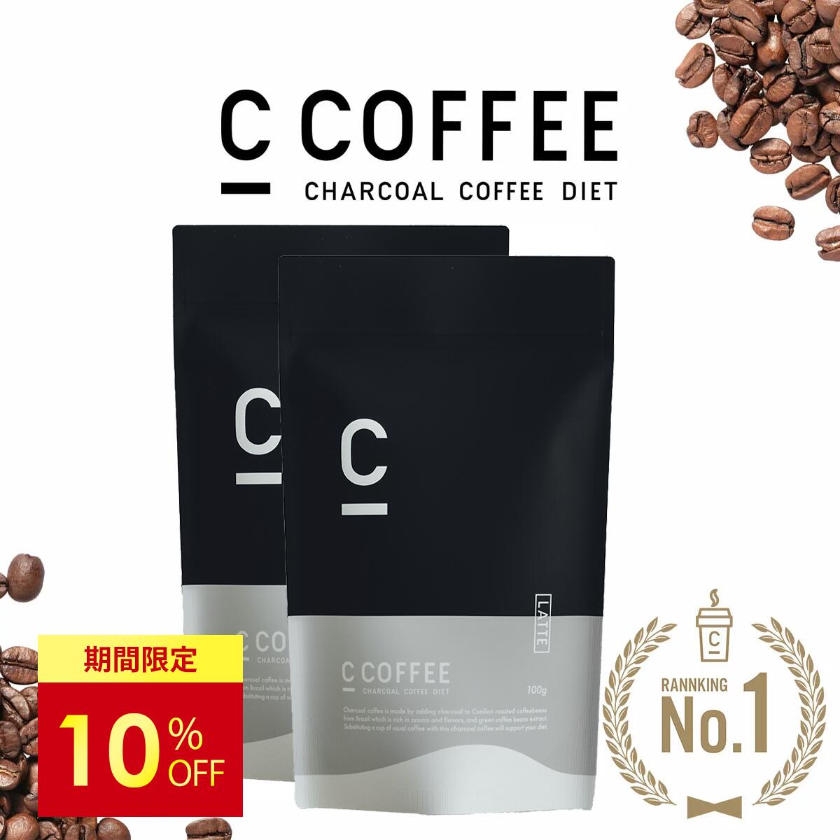【ココア付き】C COFFEE チャコールコーヒーダイエット　4袋 公式】C COFFEE｜チャコールコーヒーダイエットで理想の私に