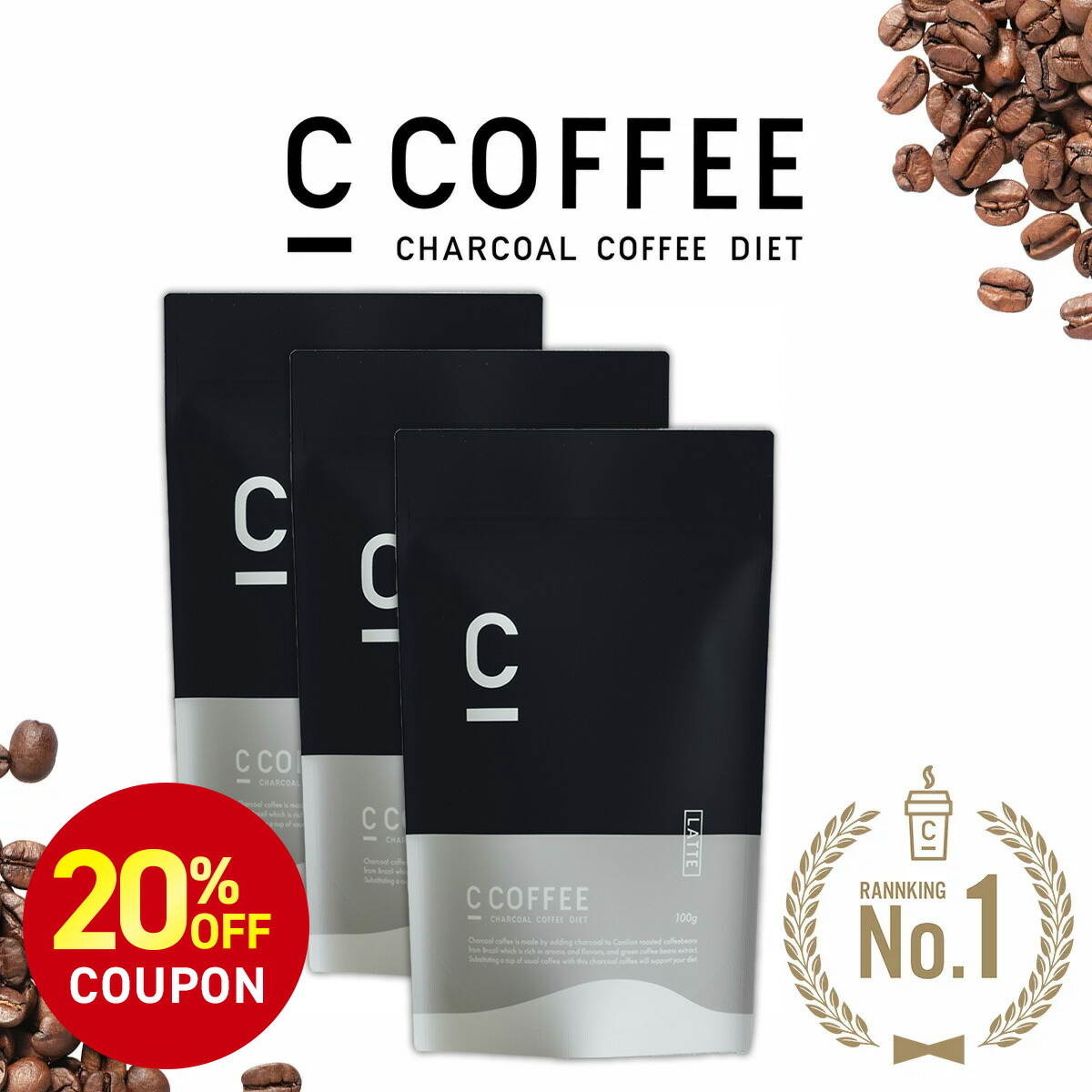 楽天市場】【20%OFFクーポンあり！期間限定】【公式】C COFFEE （ シー