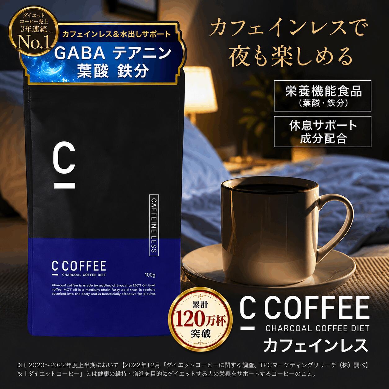楽天市場】ダイエットコーヒー 粉 効果 珈琲 痩せるコーヒー 置き換え