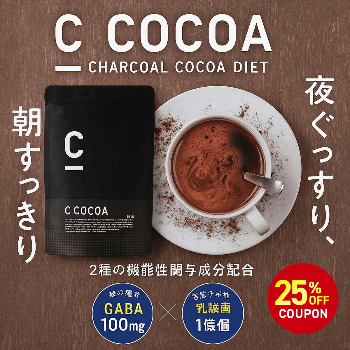 楽天市場】GRACELL グレイセル ココア 100g 置き換え ダイエット 美容