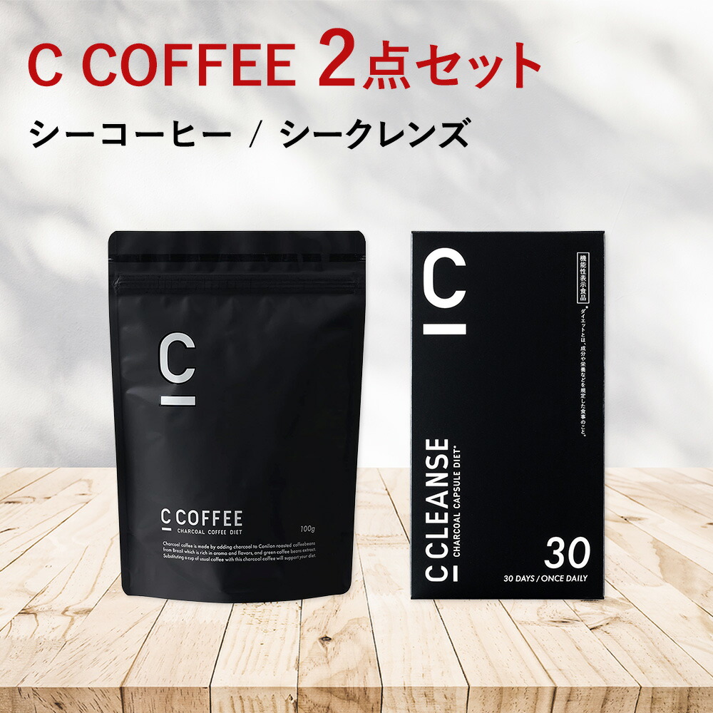 C COFFEE ラテ 100gダイエットチャコールコーヒー 4袋セット Amazon.co.jp: C COFFEE ラテ 100g ダイエットコーヒー