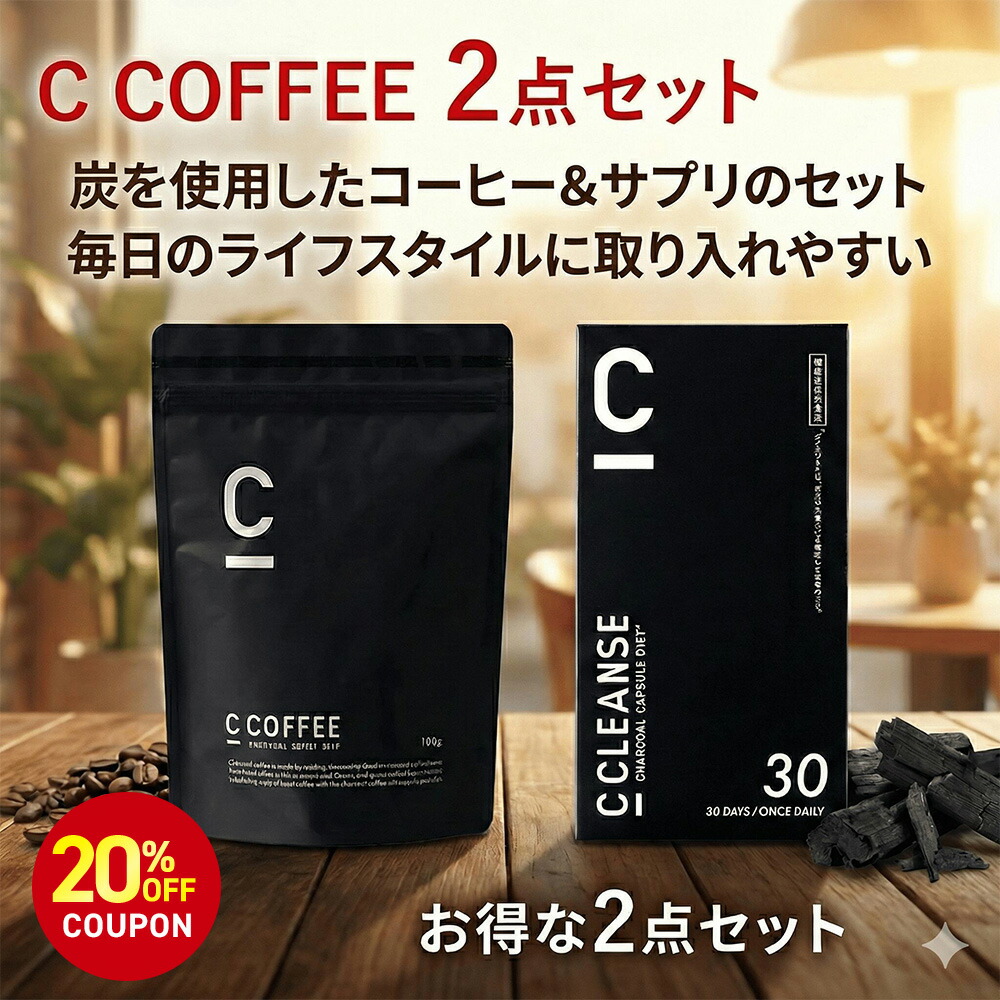 楽天市場】【公式】【SNSで話題】8点セット C TEA Cウーロン C CLEANSE