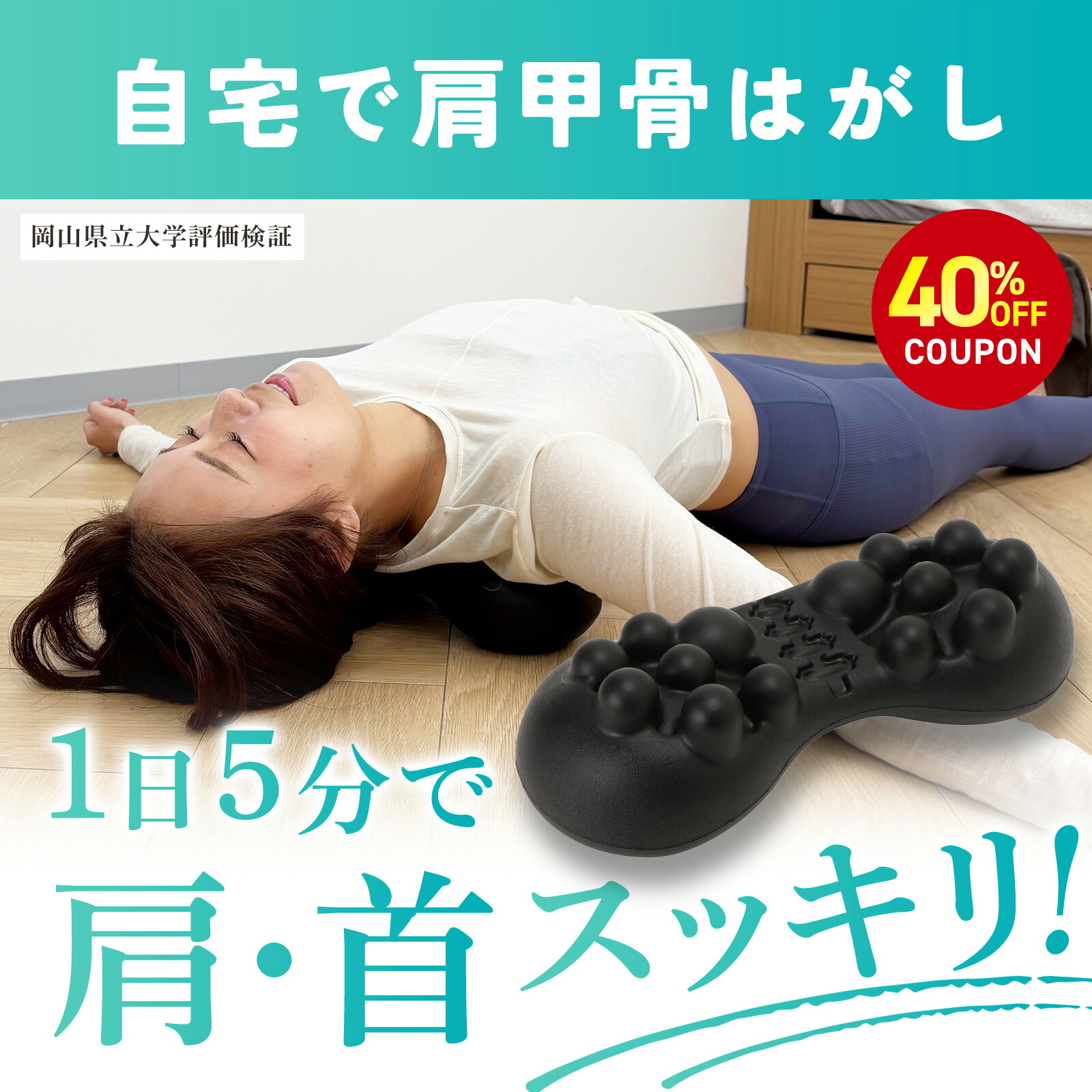 楽天市場】RAKUNA肩甲骨はがしピロー : はぴねすくらぶ 楽天市場支店