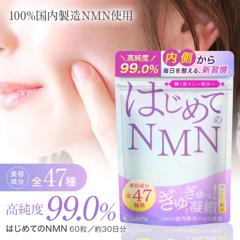 ダイエットサプリ NMN ガチ速“脂”ダイエット』で話題の金森氏が本気で考案した NMN