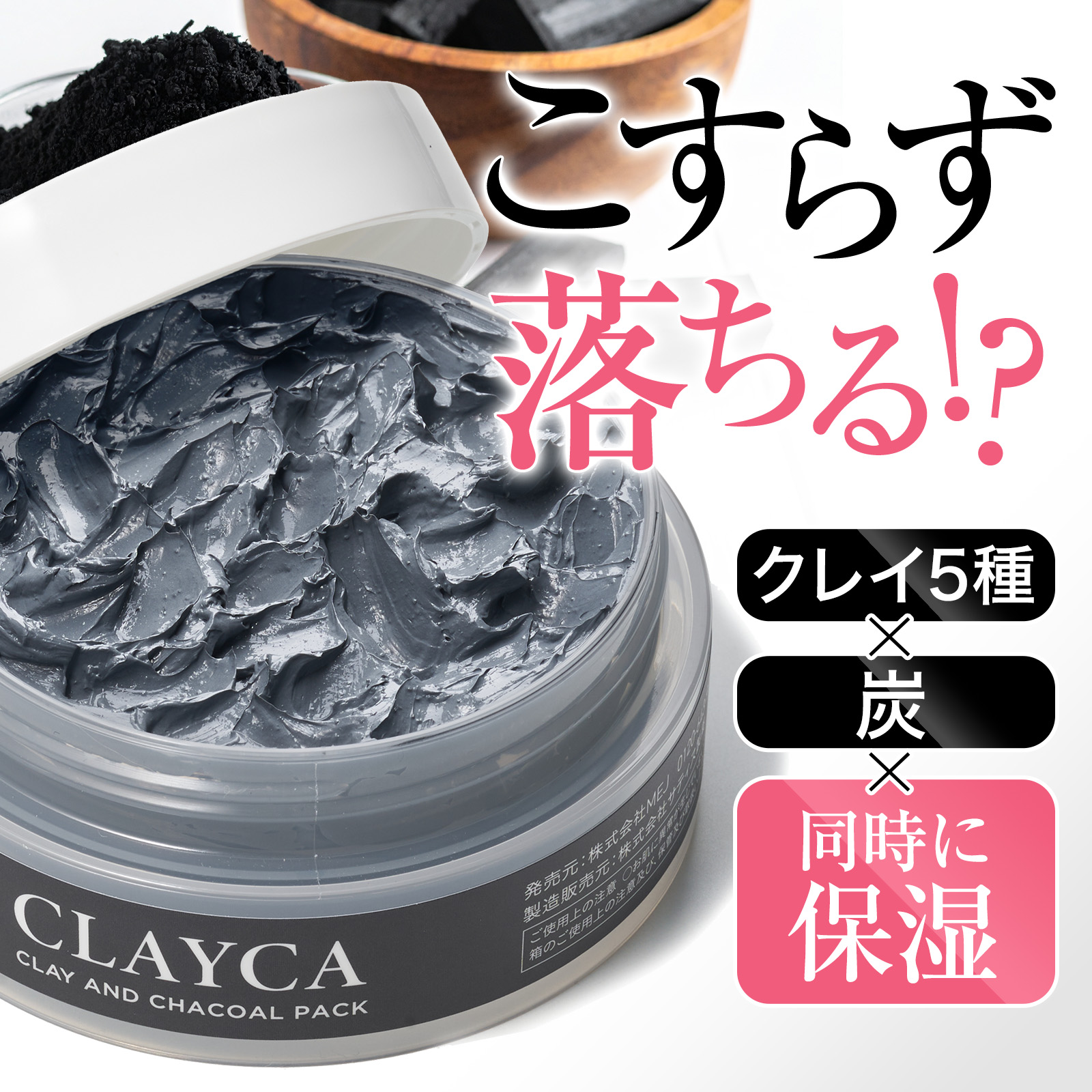 楽天市場】クレイパック 160g 泥状パック 毛穴ケア 角質ケア 中島香里