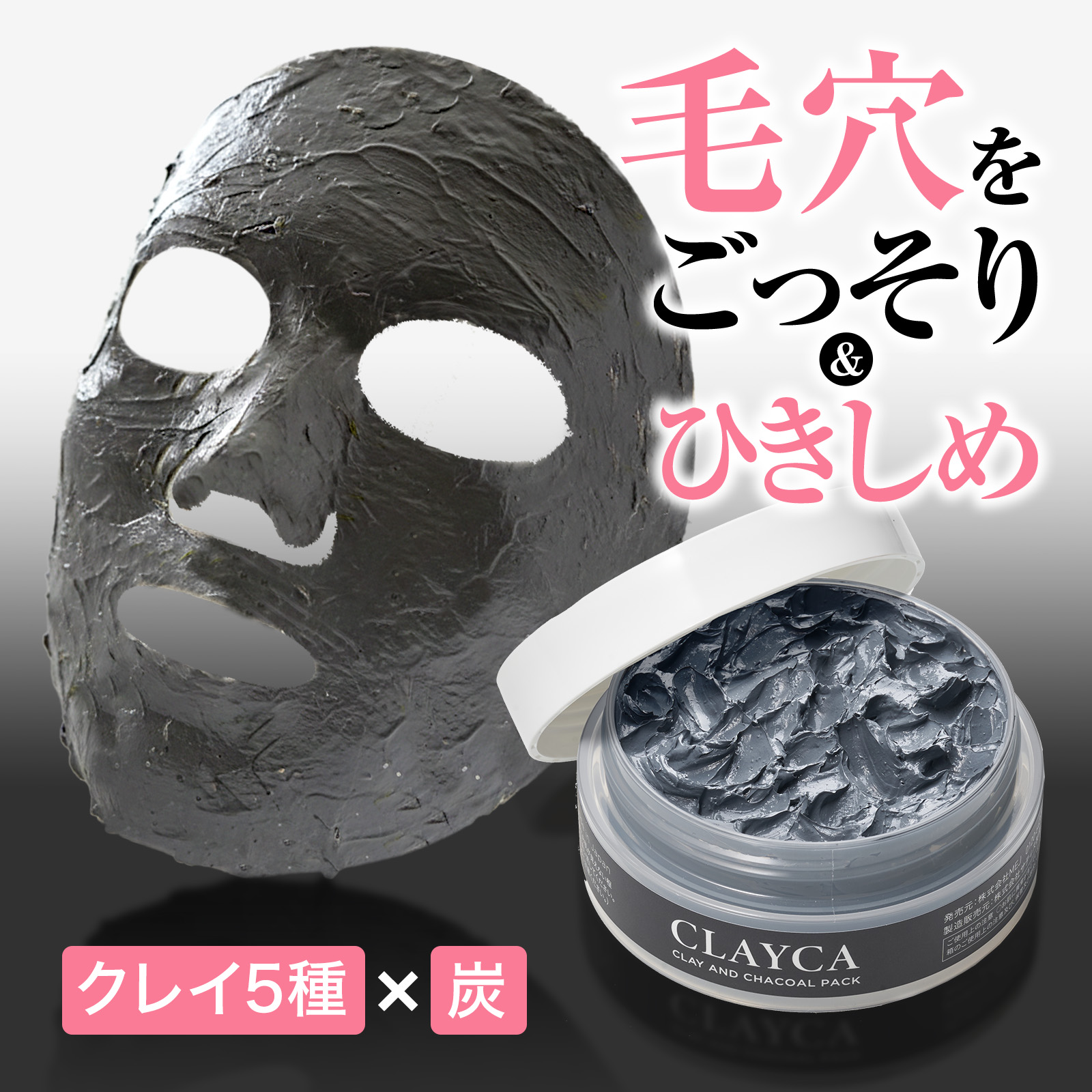 楽天市場】クレイパック 160g 泥状パック 毛穴ケア 角質ケア 中島香里