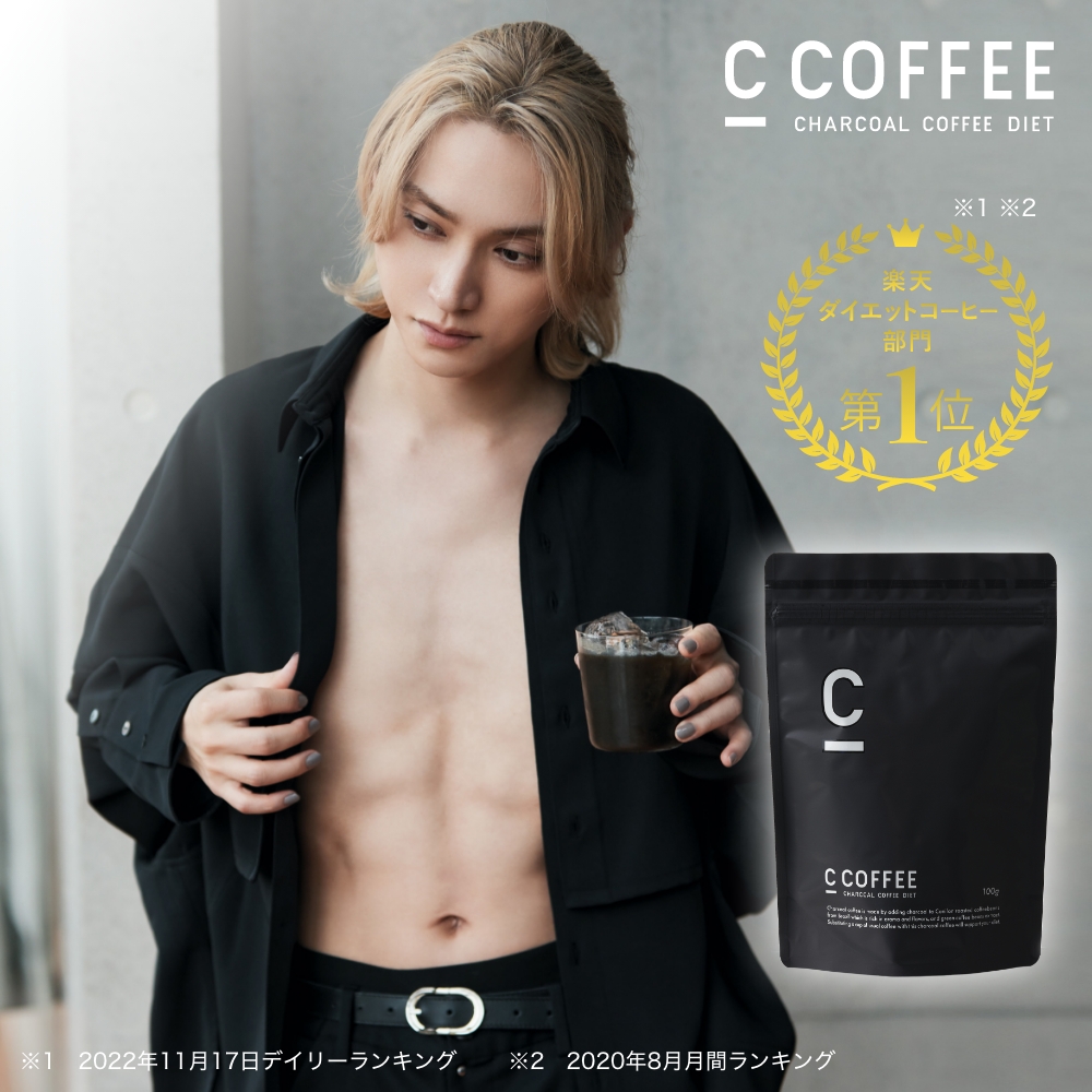 特価品コーナー☆ C COFFEE チャコールコーヒーダイエット ブラック 4