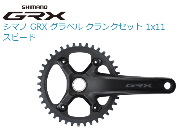 在庫あり 即納 シマノ Grx Fc Rx600 40t 1 X 11速対応 憧れ