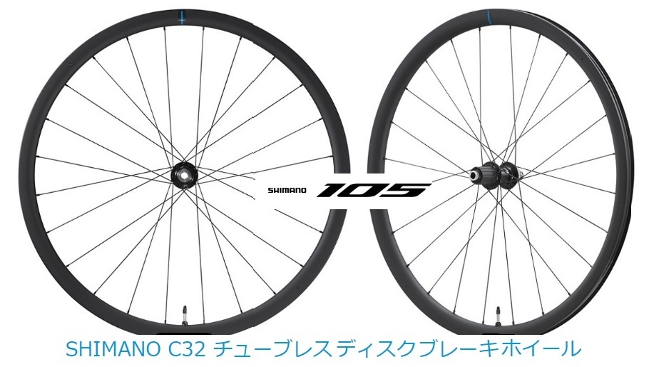 人気上昇中 再調整後発送 シマノ 105 WH-RS710-C32-TL 前後セット