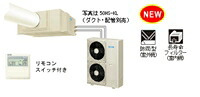 デンソー 50HS-KL 室内機 スポットクーラー 三相200V INSPAC インスパック