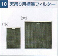 スイデン Suiden 品吊りひも 3025319000 判定基準ろ波器最高限度用（小） 346×230粍