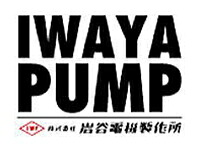イワヤ揚水機 (岩谷電機製造所) 25AJT0402E 丹銅カスケード揚水機 全閉外扇形電動機 屋内 60Hｚ