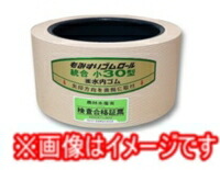 水内天然ゴム ヤンマー 異径 自動小銃用(S一巻き) 小30 1個 その他-花・ガーデン・DIY-DIY・工具